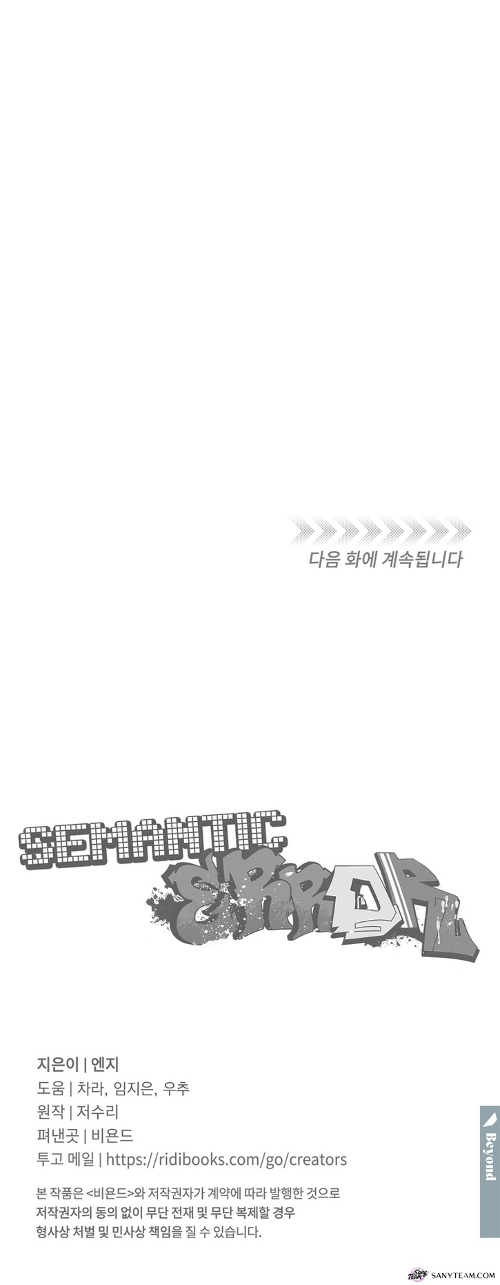 Lỗi Lập Trình - Chap 99